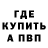 Альфа ПВП Crystall Richella River