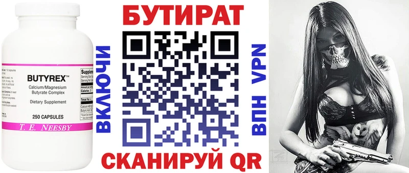 БУТИРАТ оксибутират где купить Грязовец