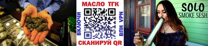 ТГК гашишное масло  наркошоп  Грязовец 